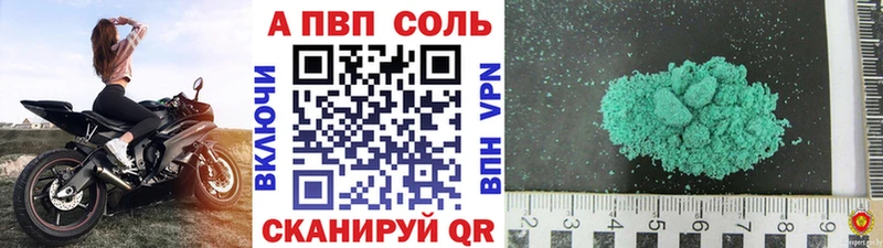 Alfa_PVP кристаллы Енисейск