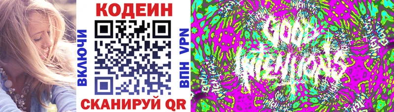 Codein Purple Drank  Енисейск 