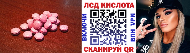 ЛСД экстази кислота  Енисейск 